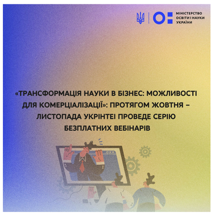 Webinar with teachers and scientists of the Ukrainian Institute of Scientific and Technical Expertise and Information Webinar with teachers and scientists of the Ukrainian Institute of Scientific and Technical Expertise and Information